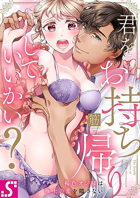 Cover image for the manga called The Burning Passion of This Mediterranean Gentleman