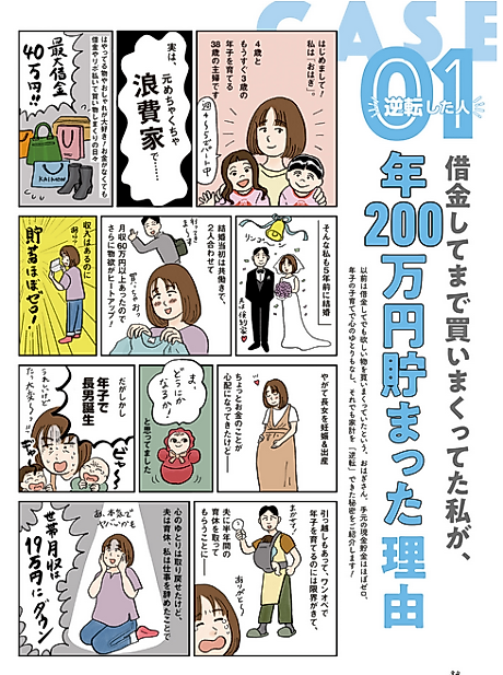 Cover image for the manga called 