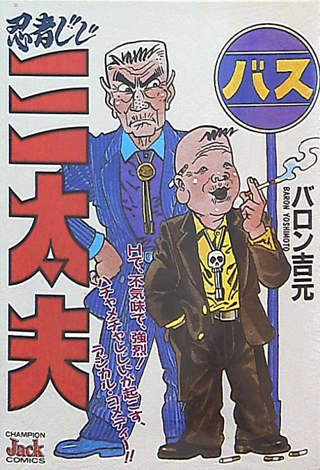 Cover image for the manga called 