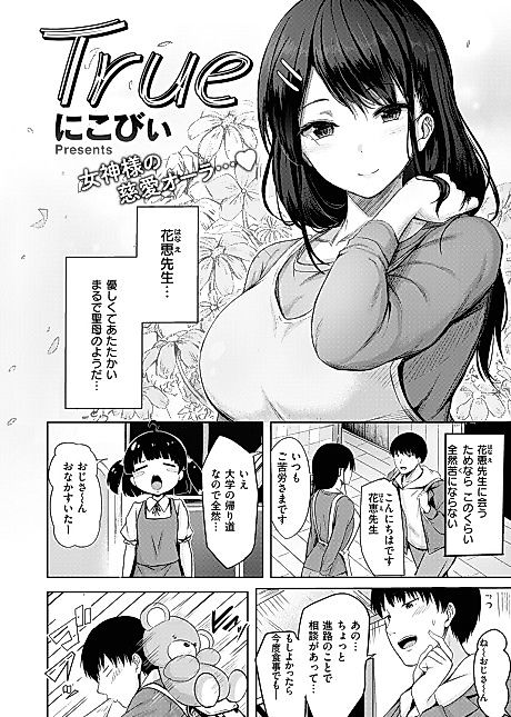 Cover image for the manga called True