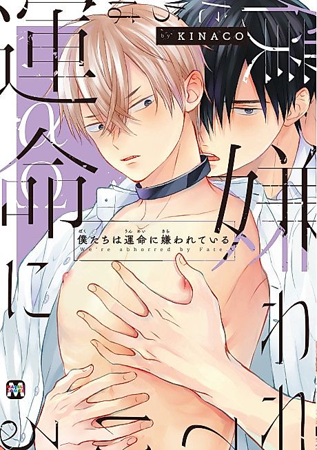 Cover image for the manga called 