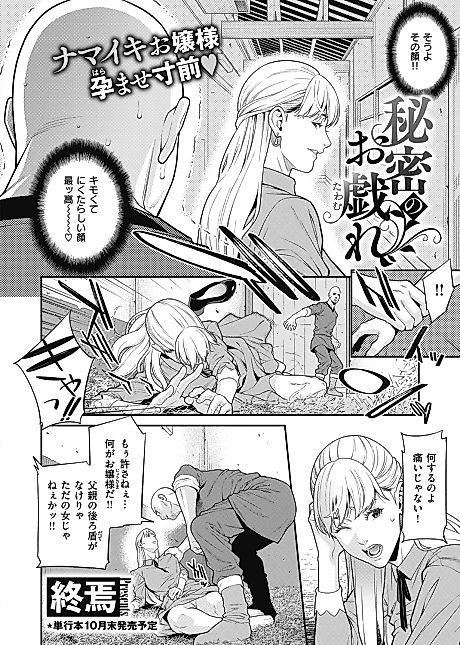 Cover image for the manga called Secret Flirtation