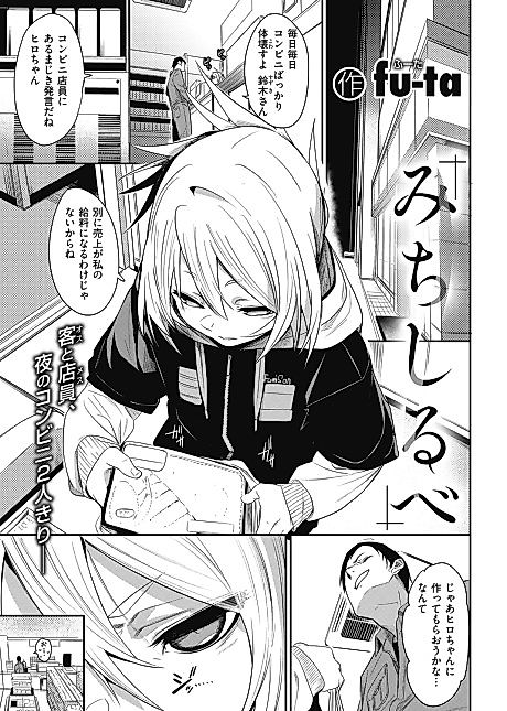 Cover image for the manga called Road Sign