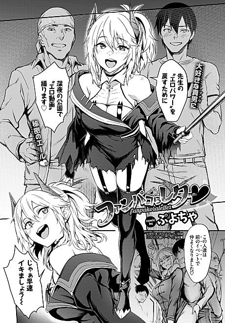 Cover image for the manga called Fan-Fucky Letter