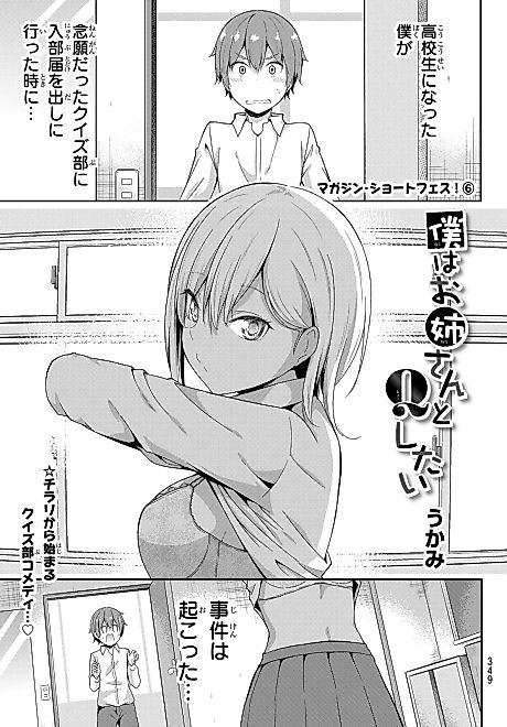Cover image for the manga called 