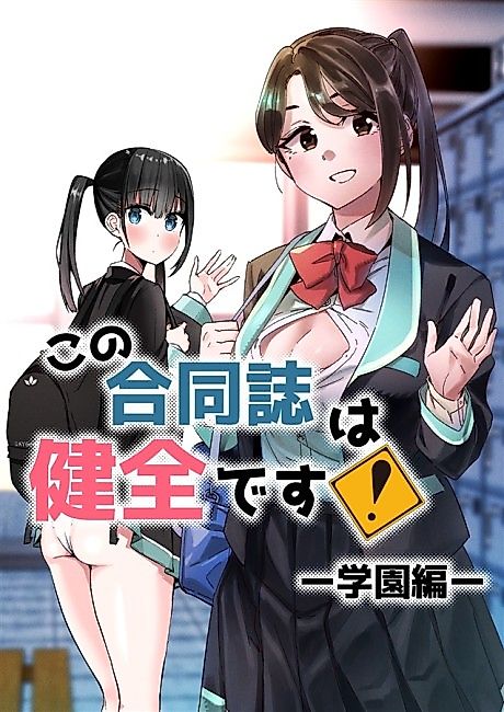 Cover image for the manga called 