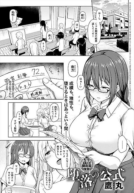 Cover image for the manga called Daraku no Koushiki