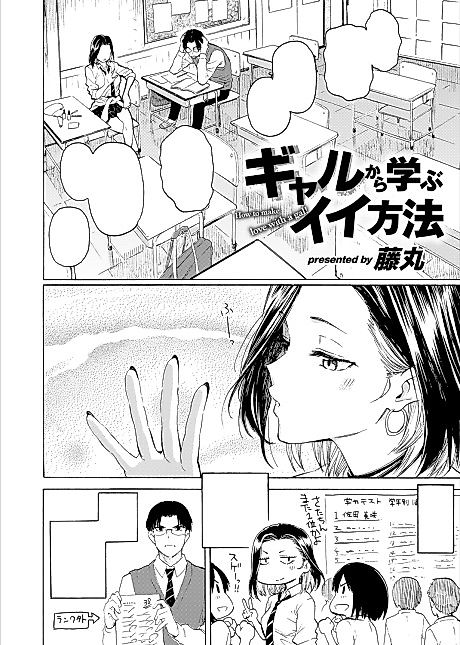 Cover image for the manga called A Kogal's Perfect Solution