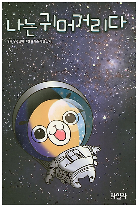 Cover image for the manhwa called 