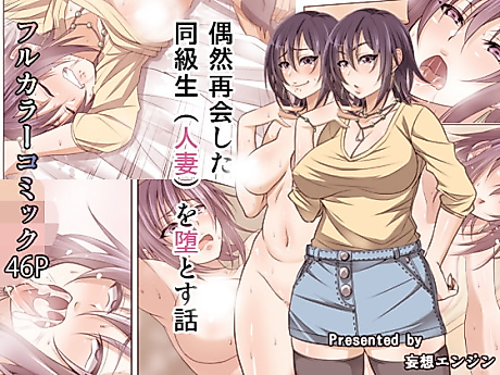 Cover image for the manga called Classmate Married woman