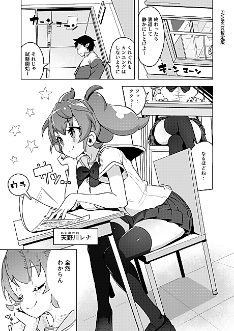 Cover image for the manga called Fallin'♡Bitch