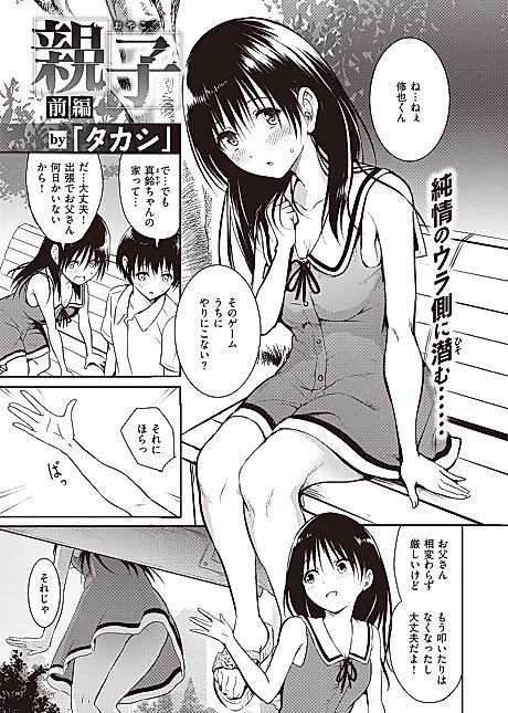 Cover image for the manga called Parent & Child