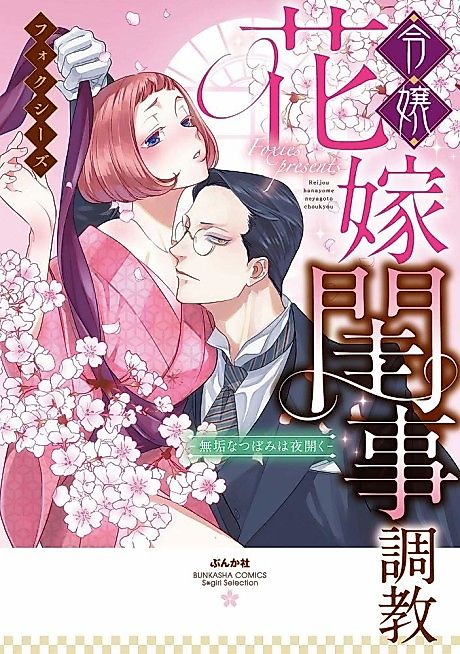 Cover image for the manga called 