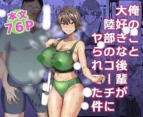 Cover image for the manga called Crash Course with Coach