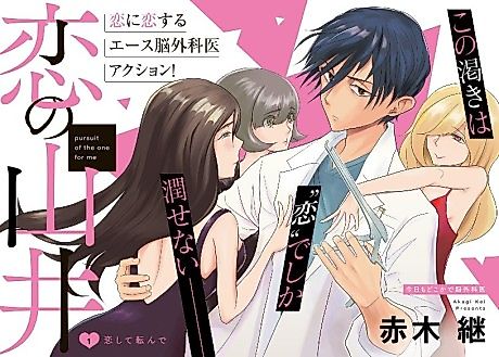 Cover image for the manga called 