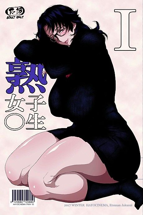 Cover image for the manga called Juku Joshikousei I