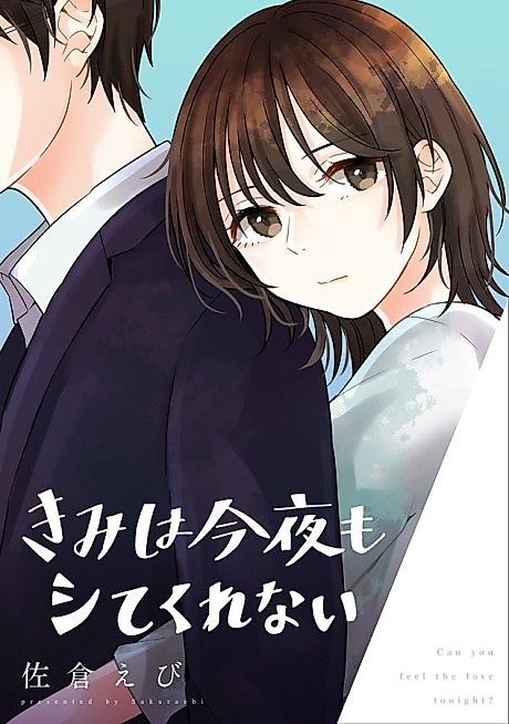 Cover image for the manga called Kimi wa Konya mo Shitekurenai