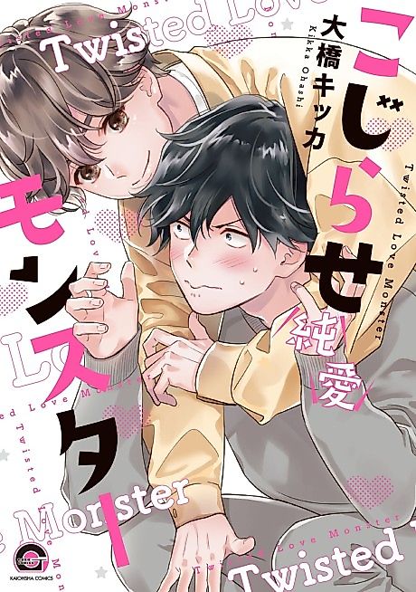 Cover image for the manga called 