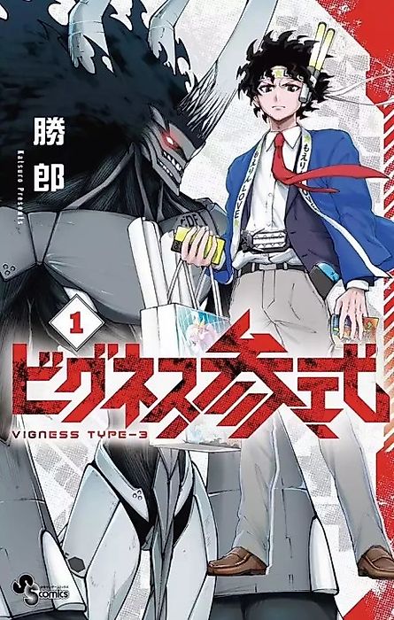 Cover image for the manga called Vigness Type-3