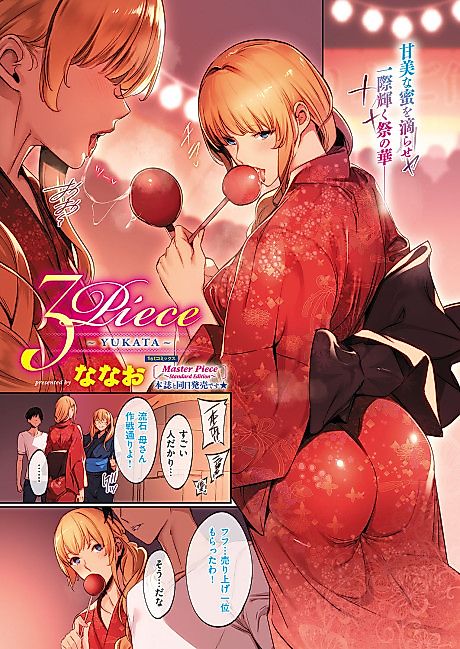 Cover image for the manga called 3Piece: YUKATA