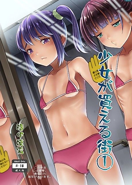 Cover image for the manga called Shoujo ga Kaeru Machi