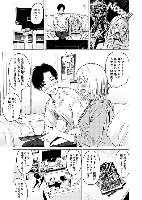 Cover image for the manga called Kowagari wa Docchi?