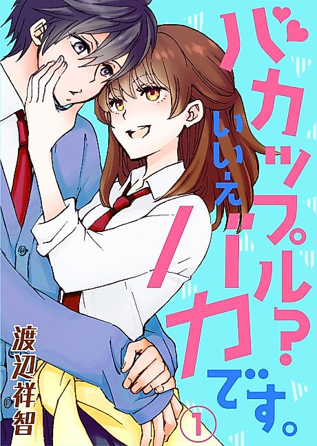 Cover image for the manga called 
