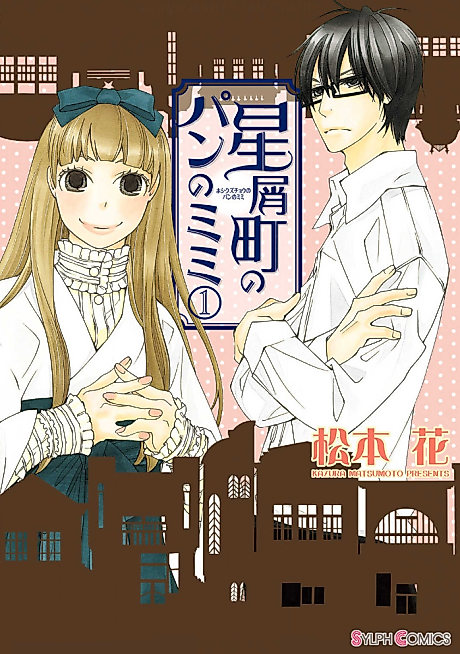 Cover image for the manga called 