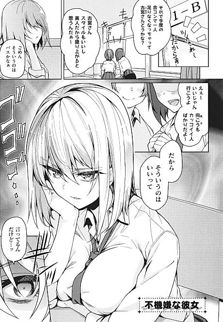Cover image for the manga called A Moody Girl