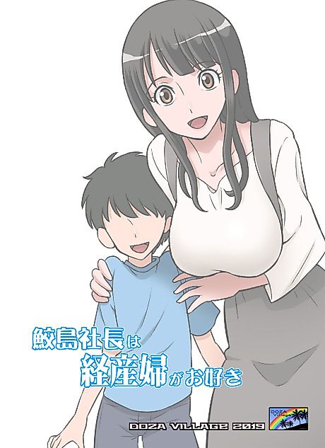 Cover image for the manga called The Housewife Yuki's Corruption Under Sameijma's Plan to NTR MILFs