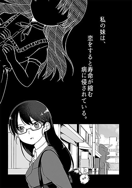 Cover image for the manga called 