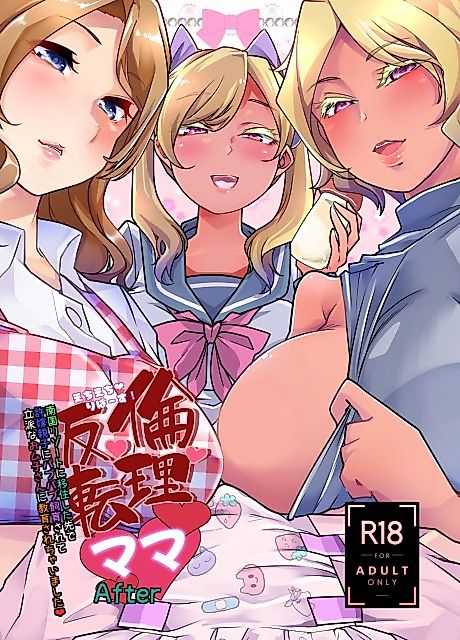 Cover image for the manga called Rinri Hanten Mama After