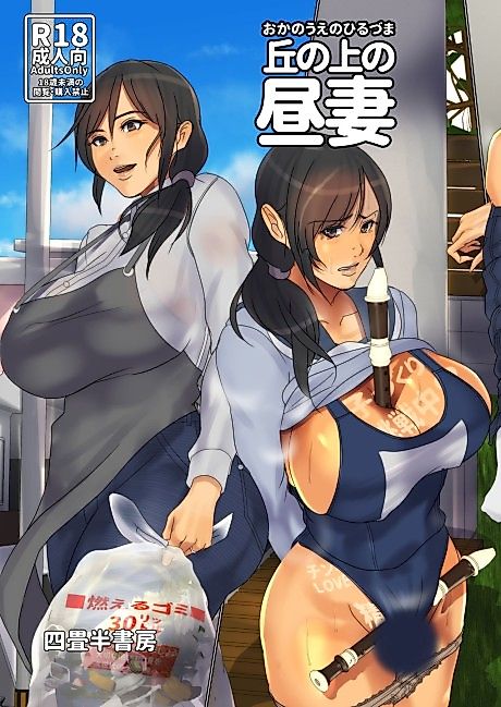 Cover image for the manga called Oka no Ue no Hiruzuma