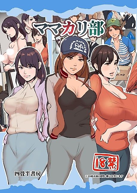 Cover image for the manga called Mama Karibu