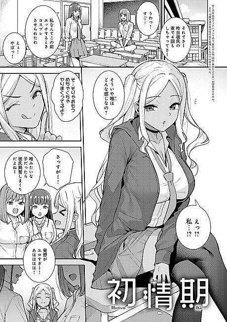 Cover image for the manga called Cherry Season
