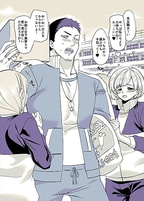 Cover image for the manga called 