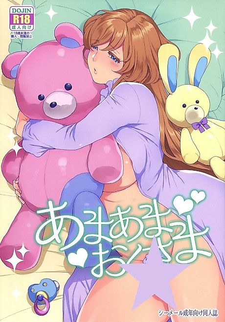 Cover image for the manga called Sweet Mistress