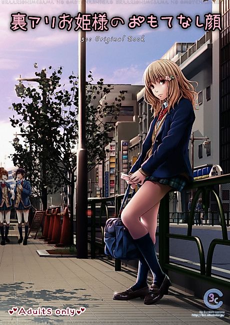 Cover image for the manga called The Two-Faced Princess and Her Genuine Side