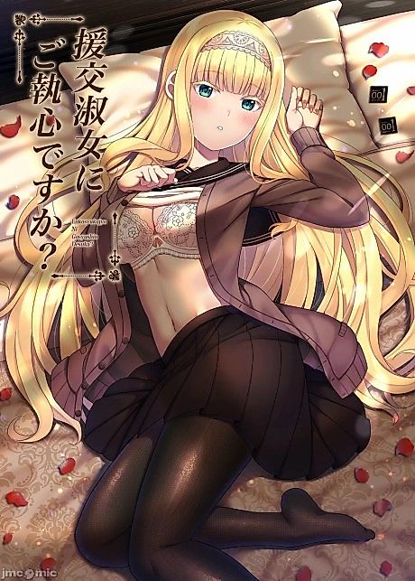 Cover image for the manga called Enkou Shukujo ni Goshuushin desu ka?