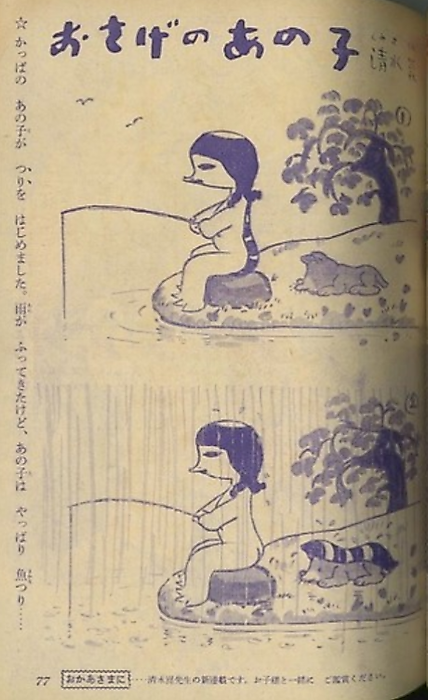 Cover image for the manga called 