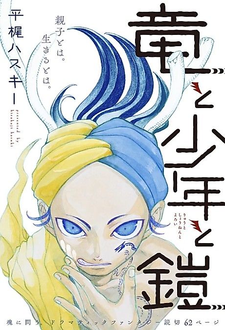 Cover image for the manga called 