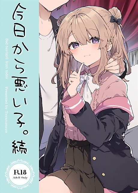 Cover image for the manga called Bad Boy (Girl) From Today