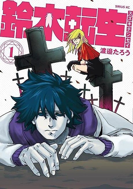 Cover image for the manga called 