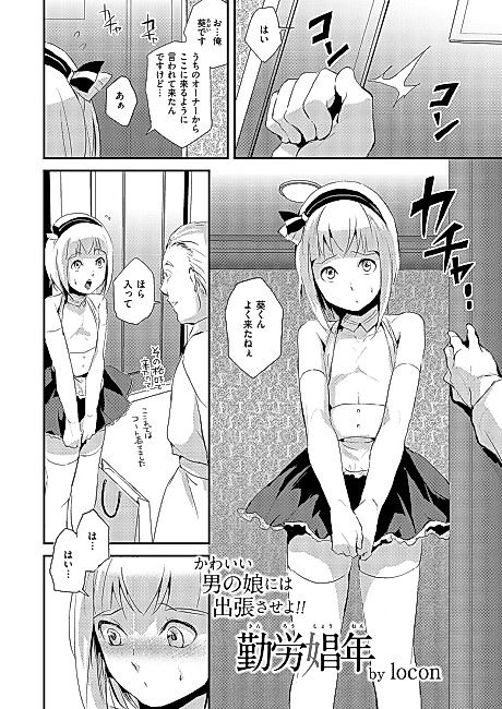 Cover image for the manga called He'll Make Her A Slut