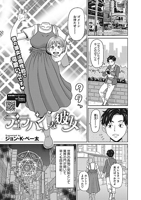 Cover image for the manga called My Dullahan Girlfriend