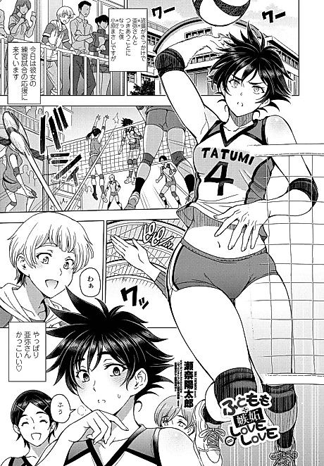 Cover image for the manga called Thighs ÷ Jealousy = Love Love