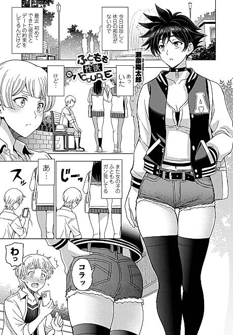 Cover image for the manga called Thighs × Lust = Lovebirds