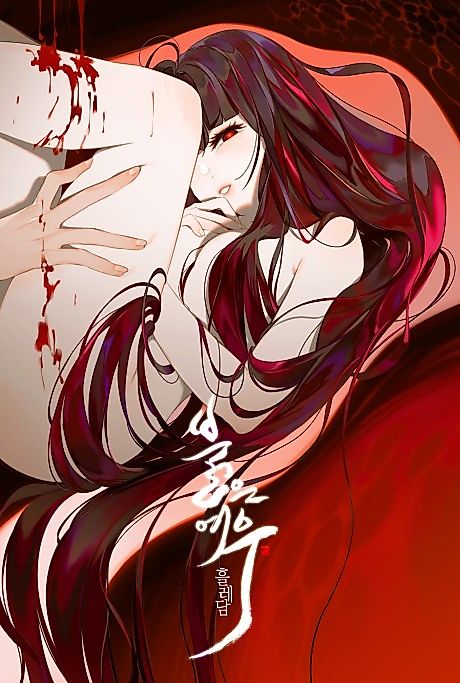 Cover image for the manhwa called 