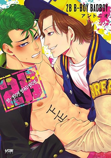 Cover image for the manga called 