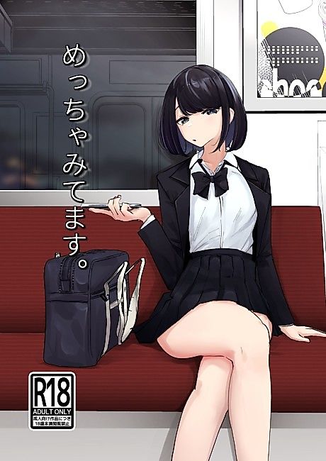 Cover image for the manga called Eyes On Me